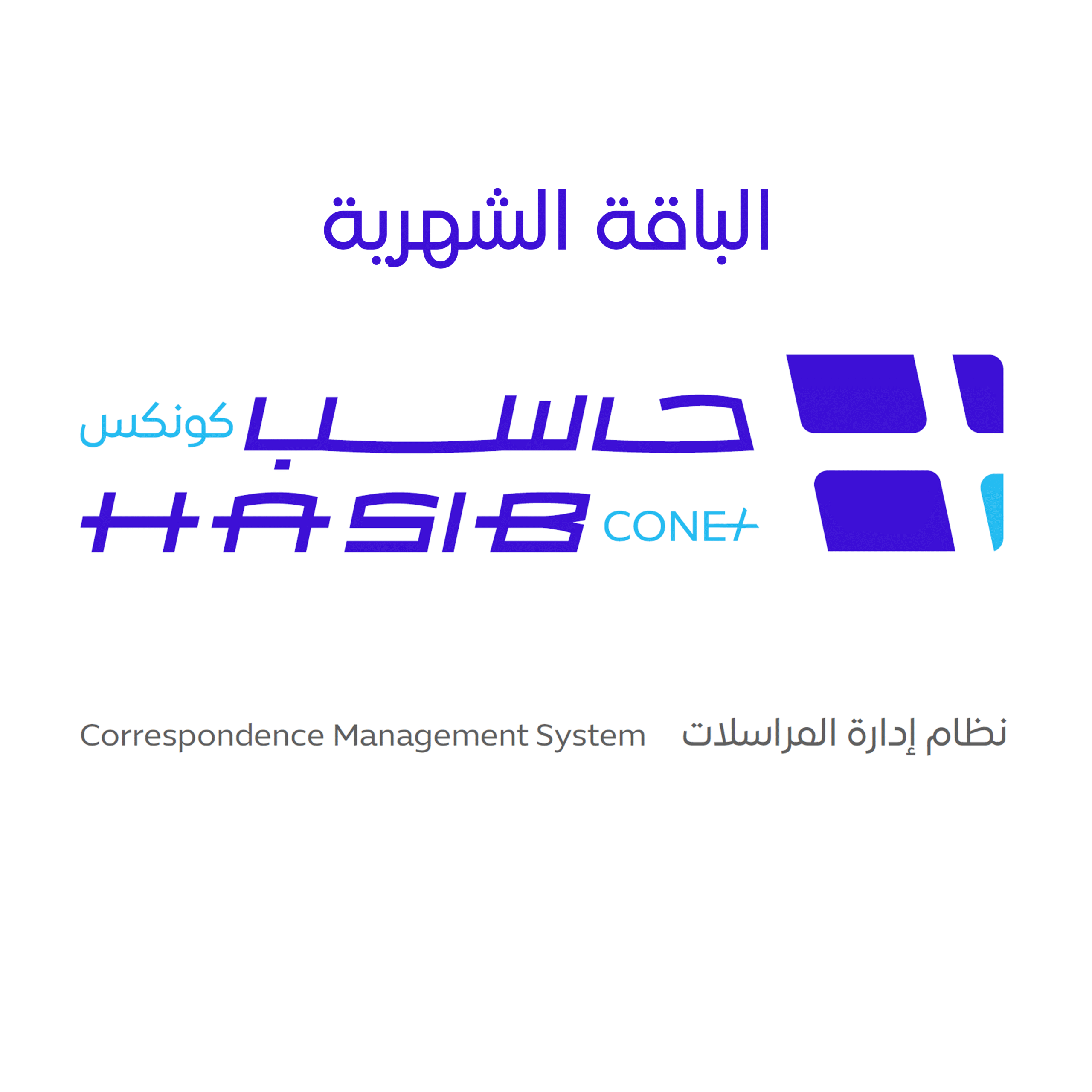 حاسب كونكس شهري